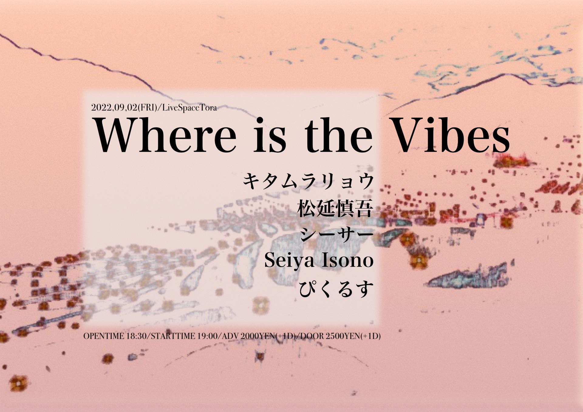 2022 92fri［Where is the Vibes］